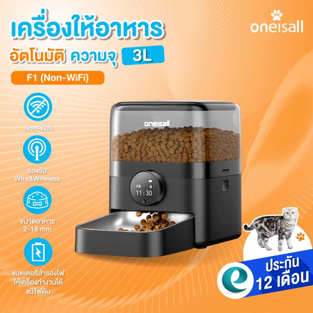 ภาพรวมและการควบคุมที่เรียบง่ายด้วย Single Knob Control