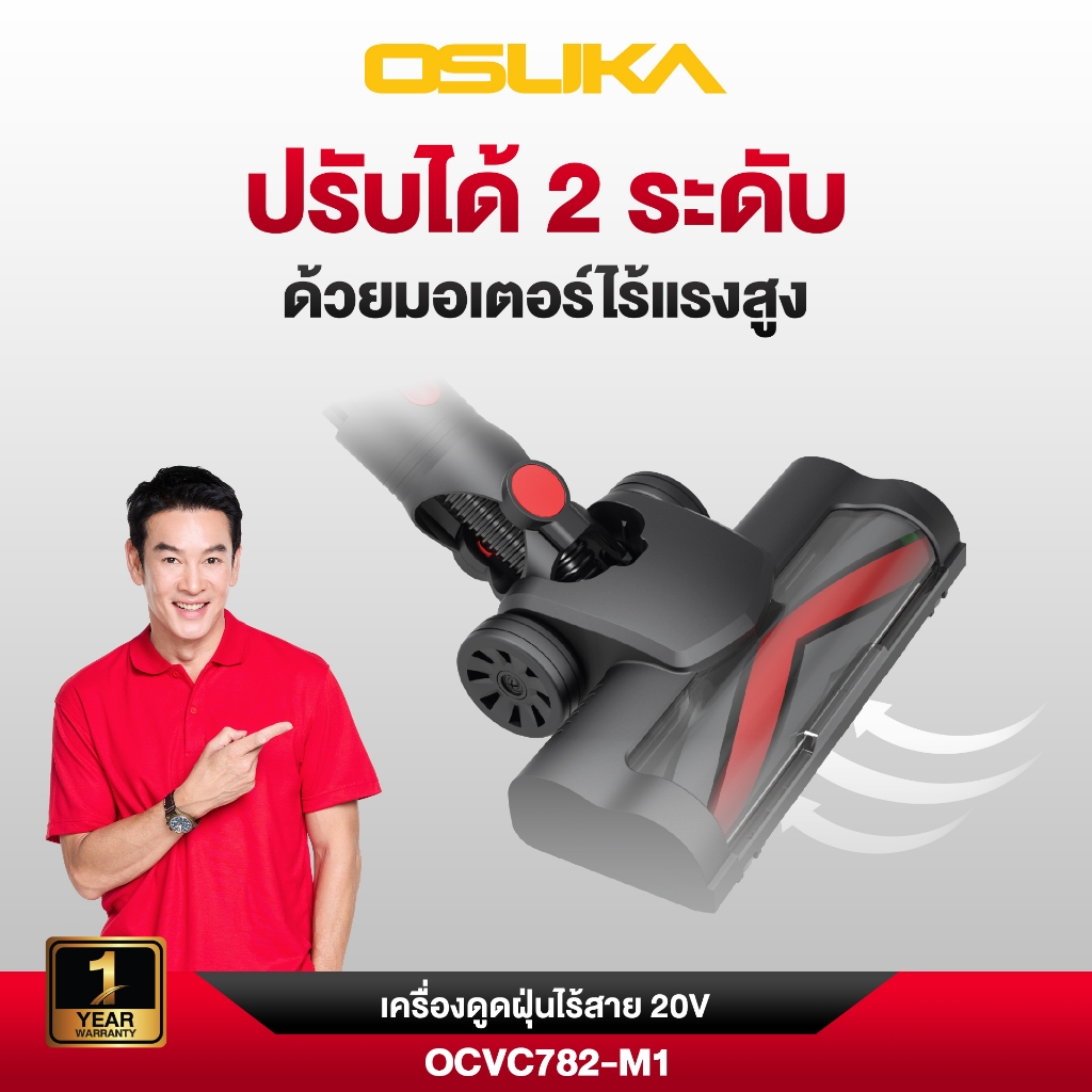 ภาพรวมและพลังดูดมอเตอร์ไร้แปรงถ่าน 23 kPa