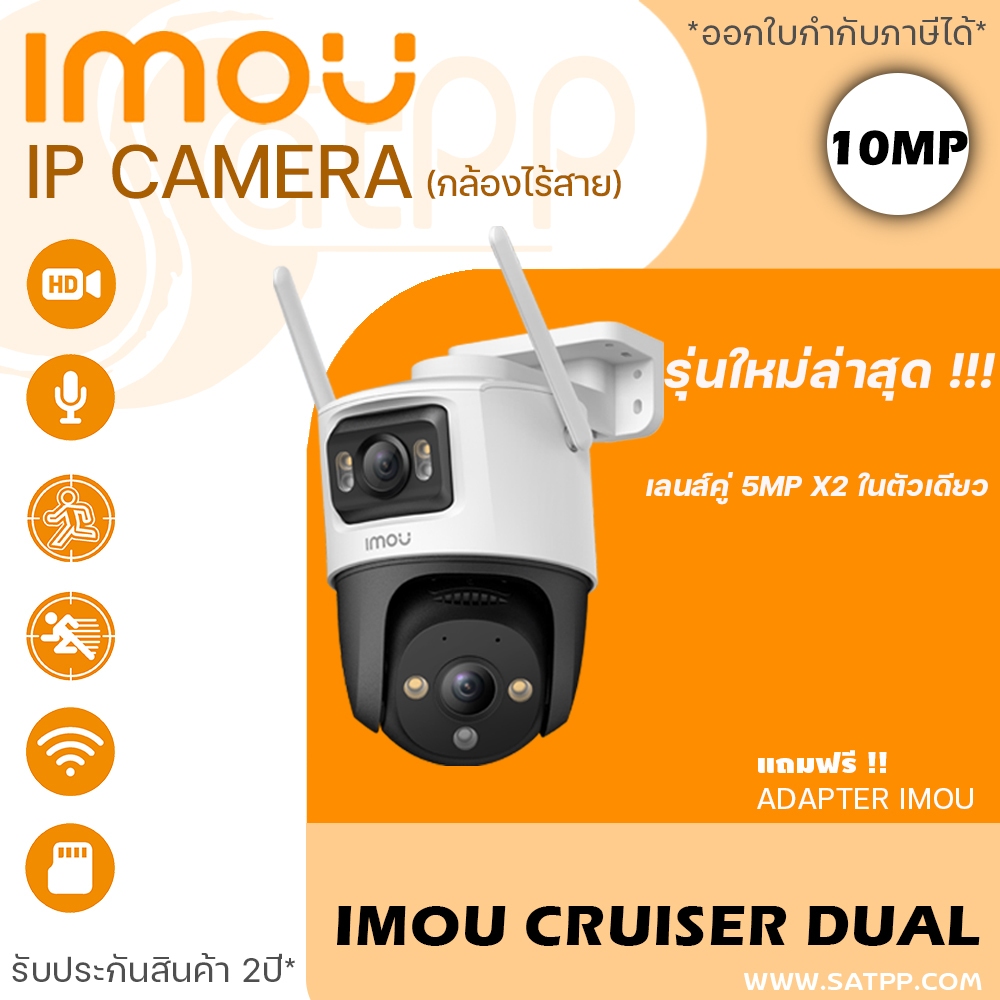 ชิป AI IMOU SENSE™ สปอตไลต์ภาพสี 30 ม. บอดี้กันน้ำ IP66 และ Wi-Fi 6