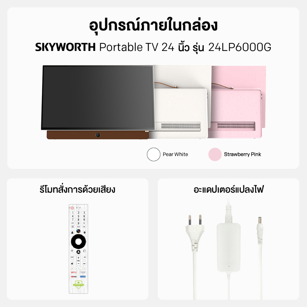จุดเด่นสินค้า