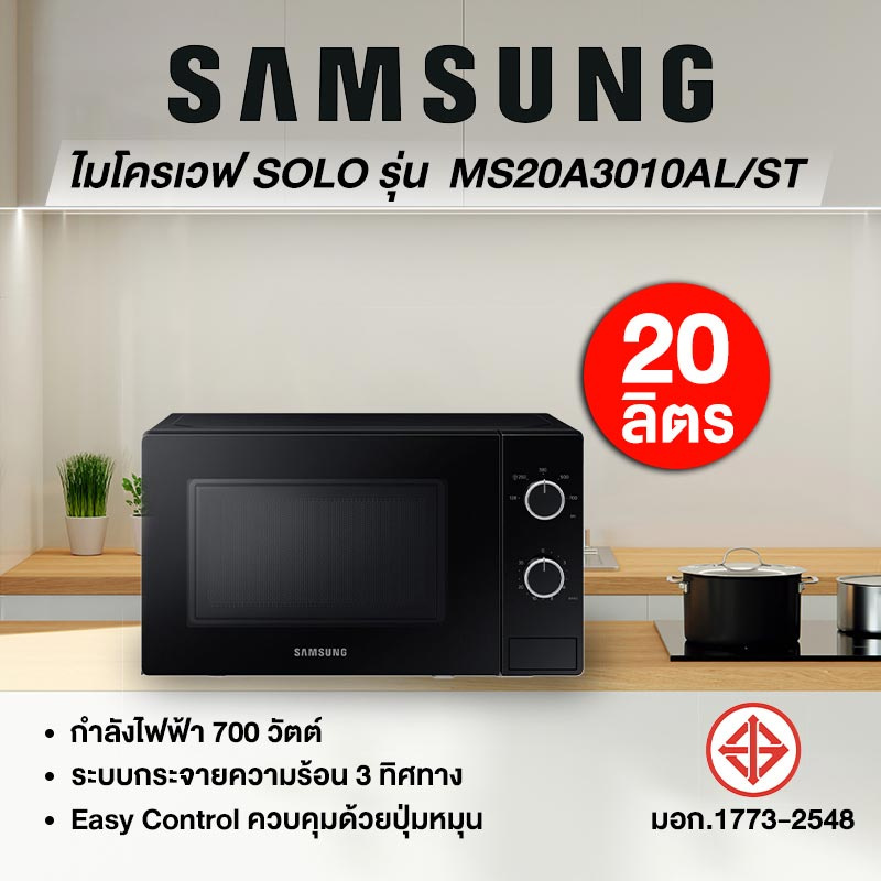 ระบบกระจายคลื่น 3 ทิศทาง ไฟ LED ภายใน และฟังก์ชัน Defrost