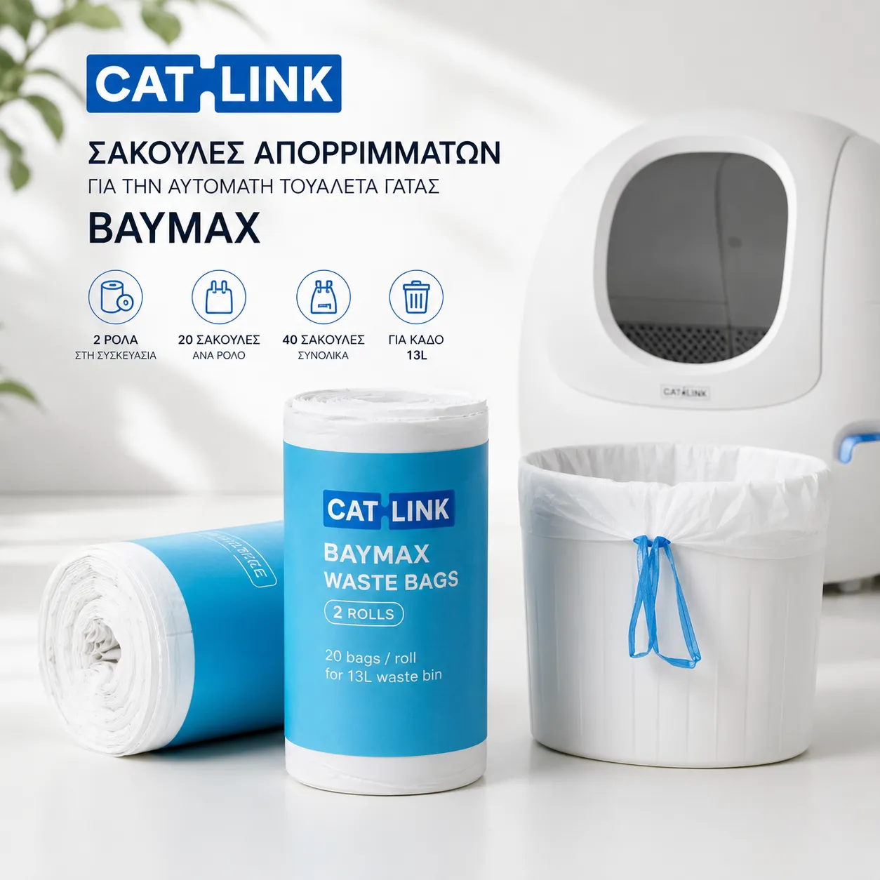 ความปลอดภัยไร้จุดหนีบ 100% ก้อนเจล Deodorizing Hydrogel และระบบ CATLINK HealthPro