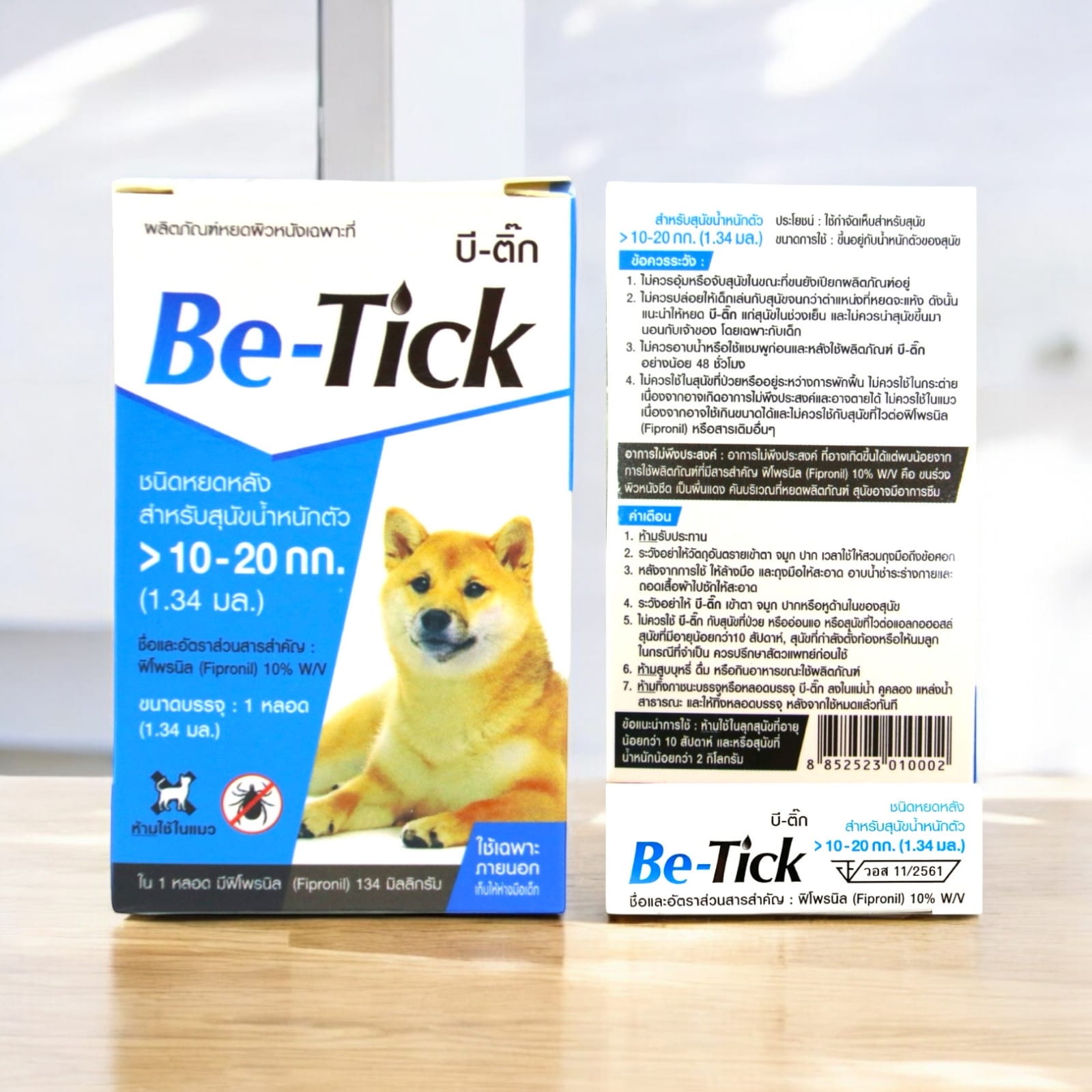 ภาพรวม นวัตกรรมยาหยดกำจัดเห็บหมัดสำหรับสุนัข Be-Tick Spot On ปกป้องสุนัขตัวโปรดด้วยมาตรฐาน อย. ถูกต้อง