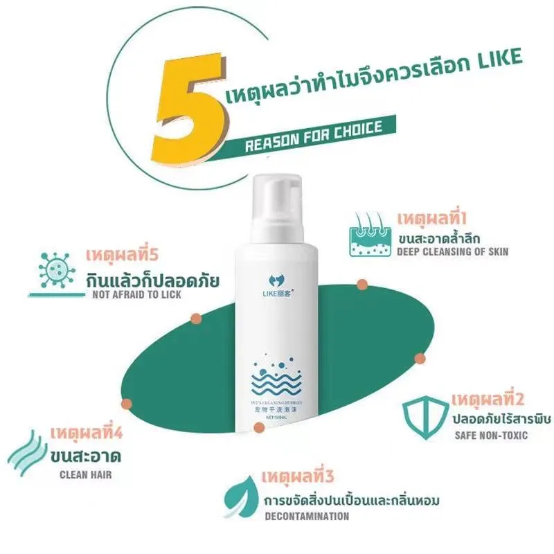 ประสิทธิภาพฟองโฟมมูสเนื้อละเอียด การบำรุงเส้นขน และความสะดวกสบายในการใช้งาน
