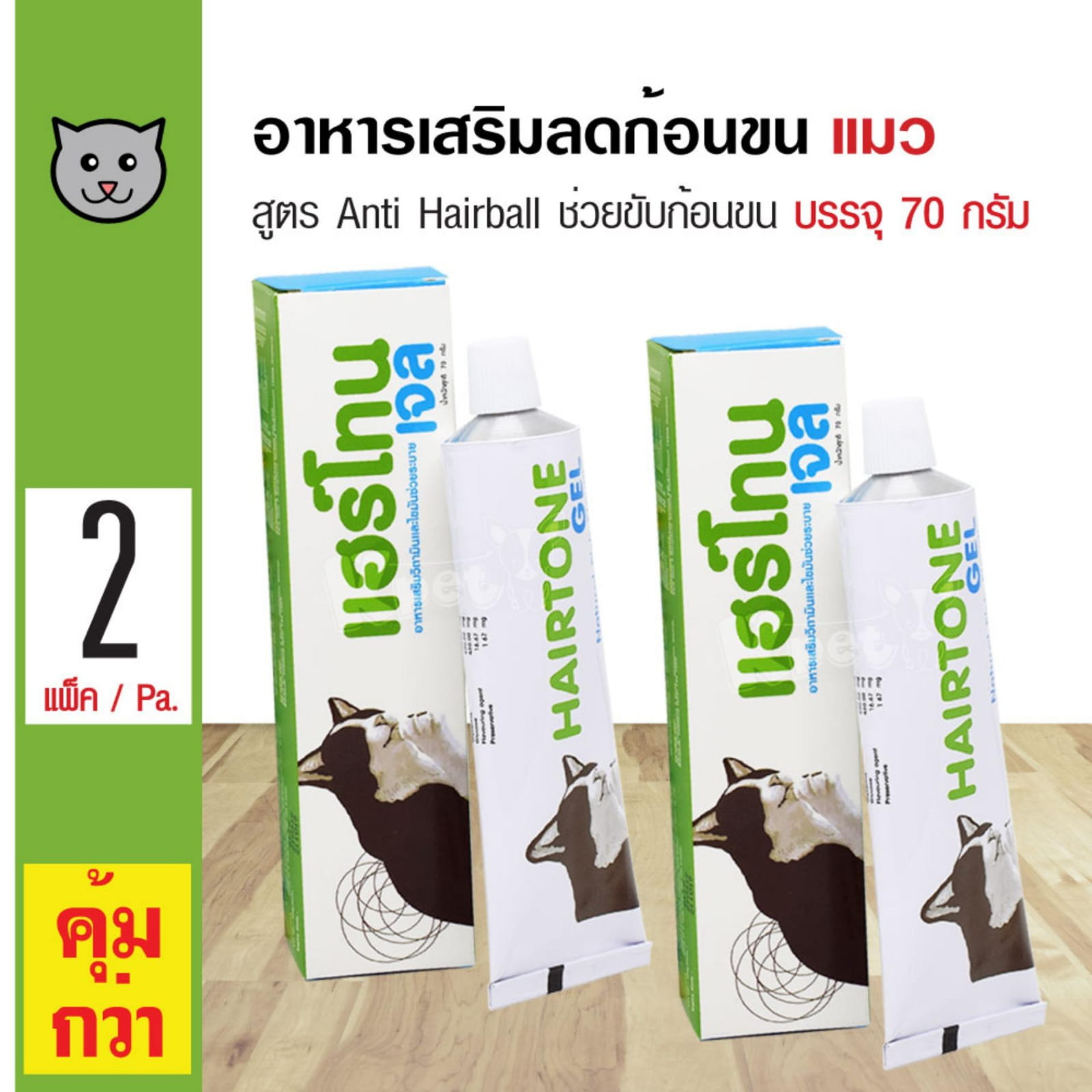 การเสริมทอรีนและวิตามินรวม รสชาติที่สัตว์เลี้ยงโปรดปราน และการใช้งานอย่างปลอดภัย