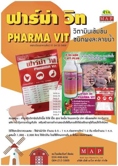 การเสริมผลผลิตสำหรับสัตว์ปีก ความยืดหยุ่นในการใช้งาน และความคุ้มค่าระดับสูงสุด