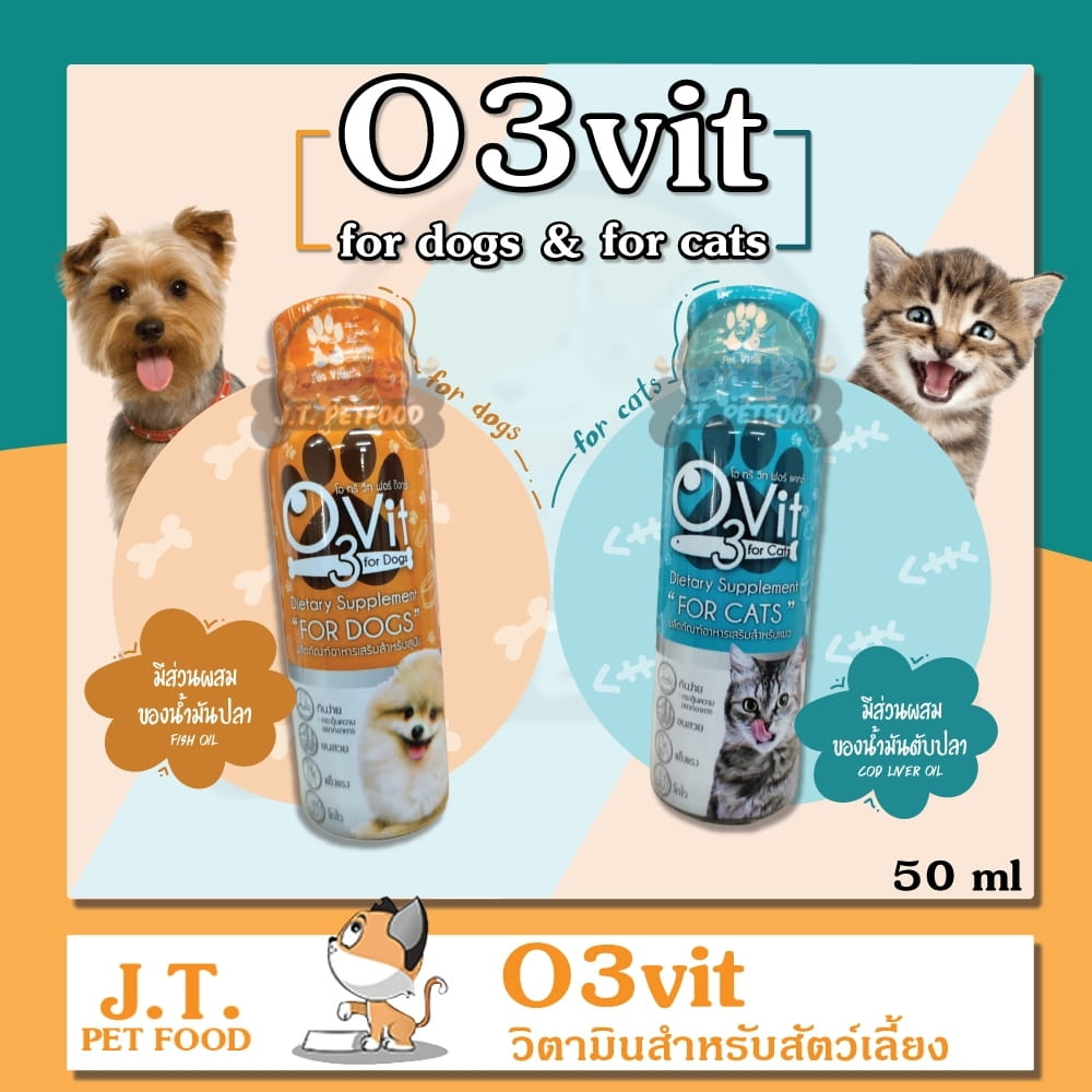 ภาพรวม นวัตกรรมวิตามินรวมและน้ำมันตับปลาชนิดน้ำ O3Vit สูตรกระตุ้นความอยากอาหารและเสริมภูมิคุ้มกัน