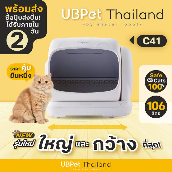 ภาพรวม นวัตกรรมรุ่นอัปเกรดใหญ่พิเศษ 106 ลิตร ทางเข้ากว้าง 2 เท่า และความปลอดภัยไร้จุดหนีบ 100%