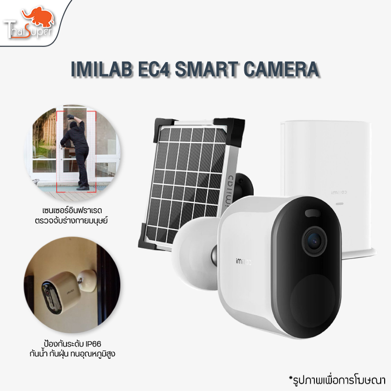 สถาปัตยกรรม Smart Hub ในบ้าน แบตเตอรี่ 5,200mAh รองรับโซลาร์เซลล์ และ Color Night Vision