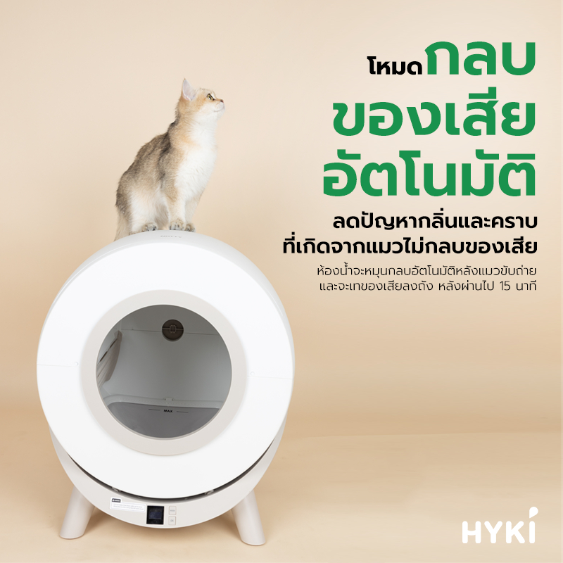 ภาพรวม นวัตกรรมโครงสร้างไร้จุดหนีบ ทางเข้าต่ำ 20 ซม. และปลอกคอ Passive RFID