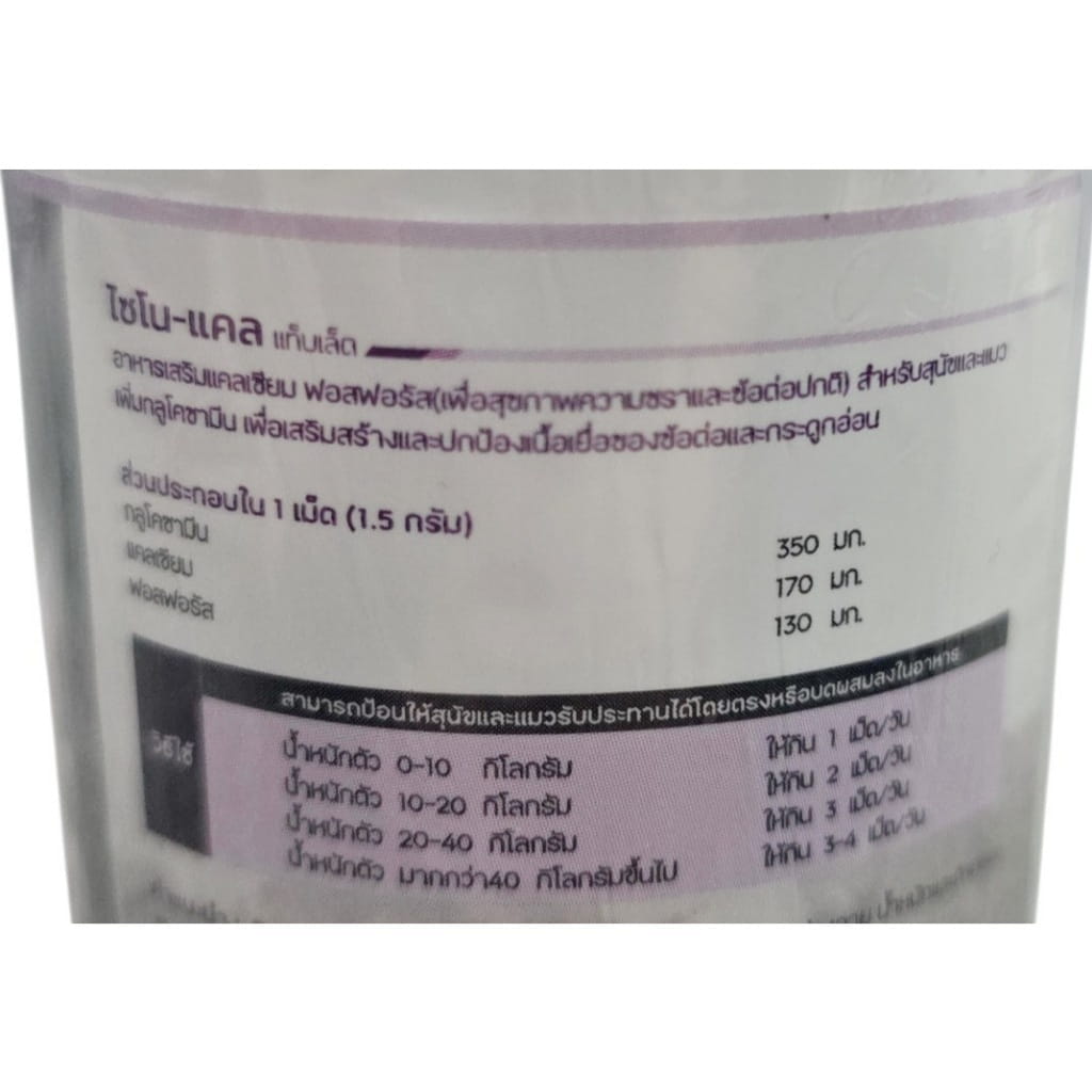 ความปลอดภัยตามมาตรฐานทะเบียนอาหารสัตว์ ความสะดวกในการป้อน และความคุ้มค่าสูงสุดสำหรับทุกบ้าน