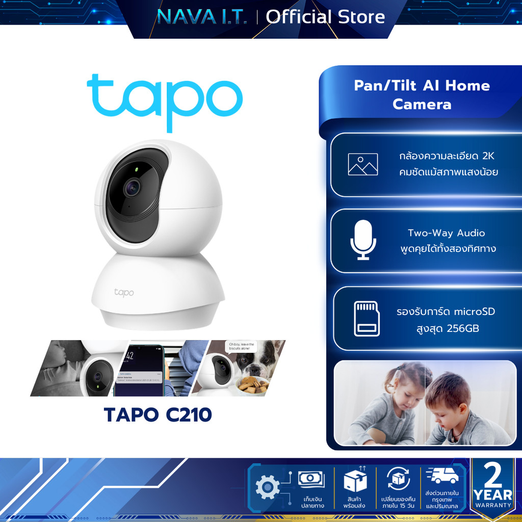ระบบ AI ตรวจจับเสียงเด็กร้อง ความเสถียรของแอป Tapo และการรองรับ MicroSD สูงสุด 512GB