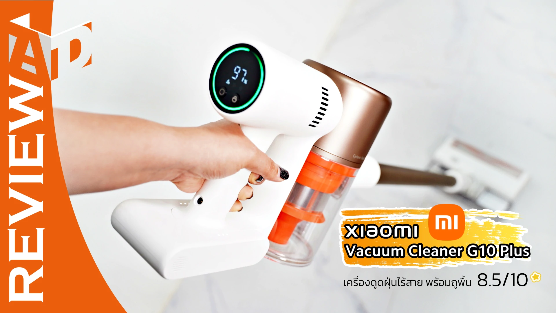 พลังดูด 150AW และนวัตกรรมดูดพร้อมถู 2-in-1