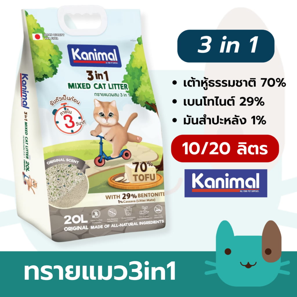 ระบบกรองฝุ่น 3 ชั้น ล็อกกลิ่นแอมโมเนียอยู่หมัด และความคุ้มค่าสำหรับบ้านเลี้ยงแมวหลายตัว