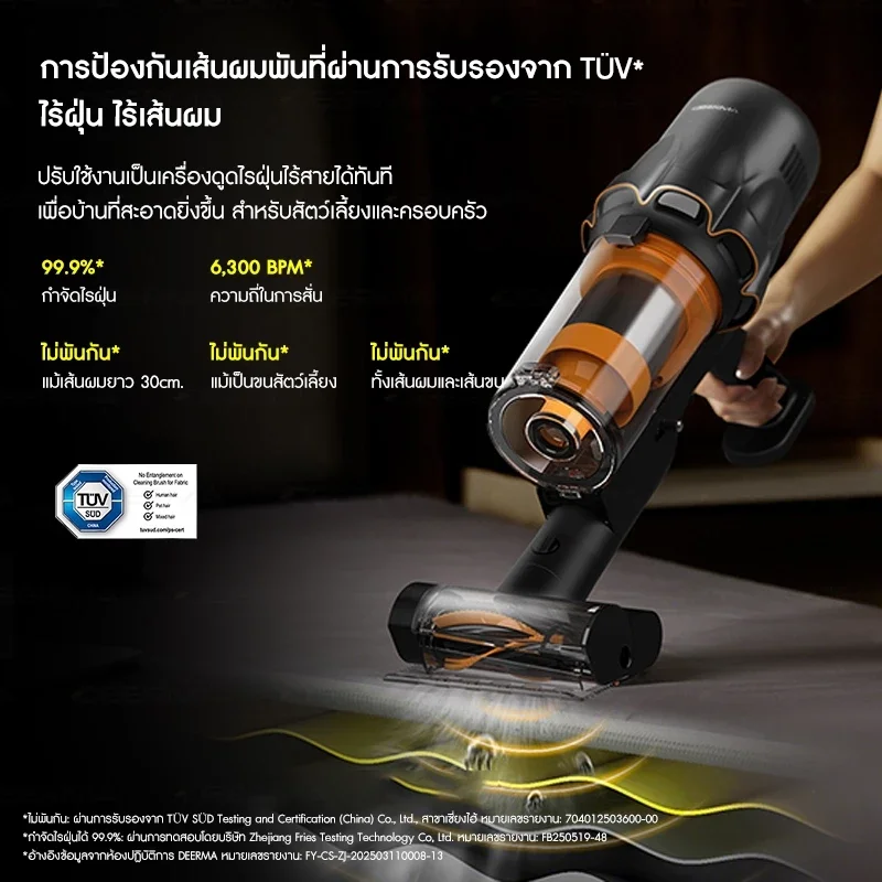 มอเตอร์ไร้แปรงถ่าน 23 kPa และระบบไซโคลน 9 ท่อลม