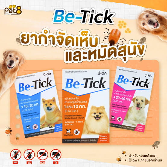 มาตรฐานทะเบียน อย. วอส. 11/2561 การแบ่งขนาดตามน้ำหนักตัว และความคุ้มค่าระดับสูงสุด