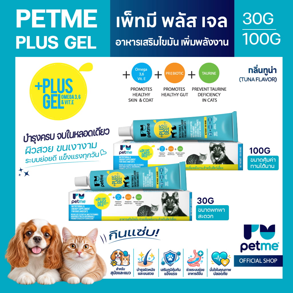 การเสริมพรีไบโอติกส์ดูแลลำไส้ ความง่ายในการป้อน และความคุ้มค่ายอดนิยม