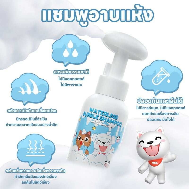 ภาพรวม นวัตกรรมโฟมอาบแห้งสูตรพรีเมียม CoCoPaws ผสานการดูแล 3 in 1 พัฒนาร่วมกับสัตวแพทย์