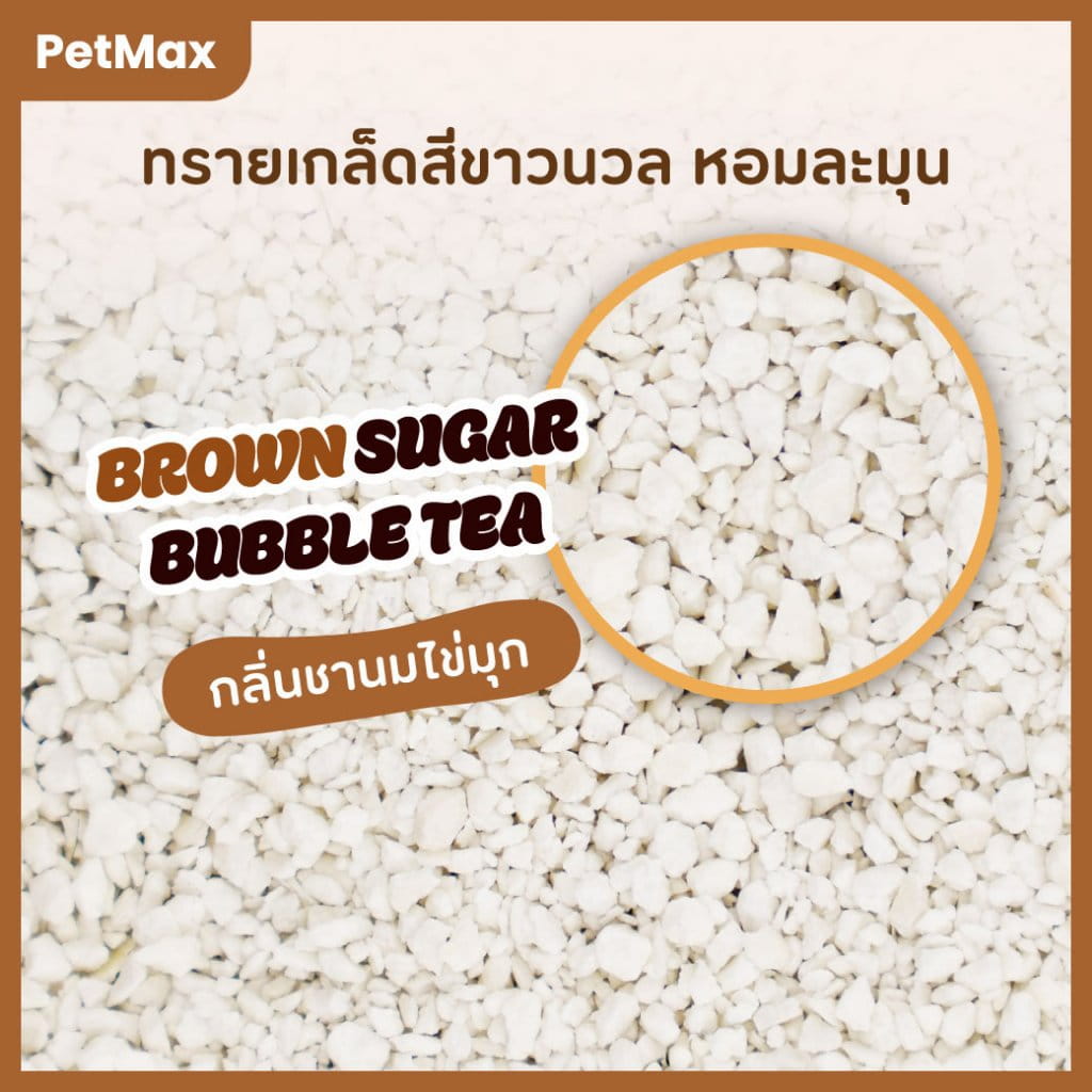 ภาพรวม นวัตกรรมแร่เบนโทไนท์ธรรมชาติ 100% เอกลักษณ์กลิ่นชานมไข่มุก และสูตรจับก้อนแน่น Ultra Clump