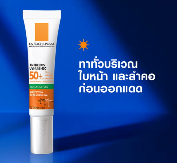 คำโปรยแนะนำสินค้า