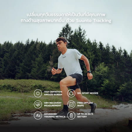 จุดเด่นและนวัตกรรมของ Suunto