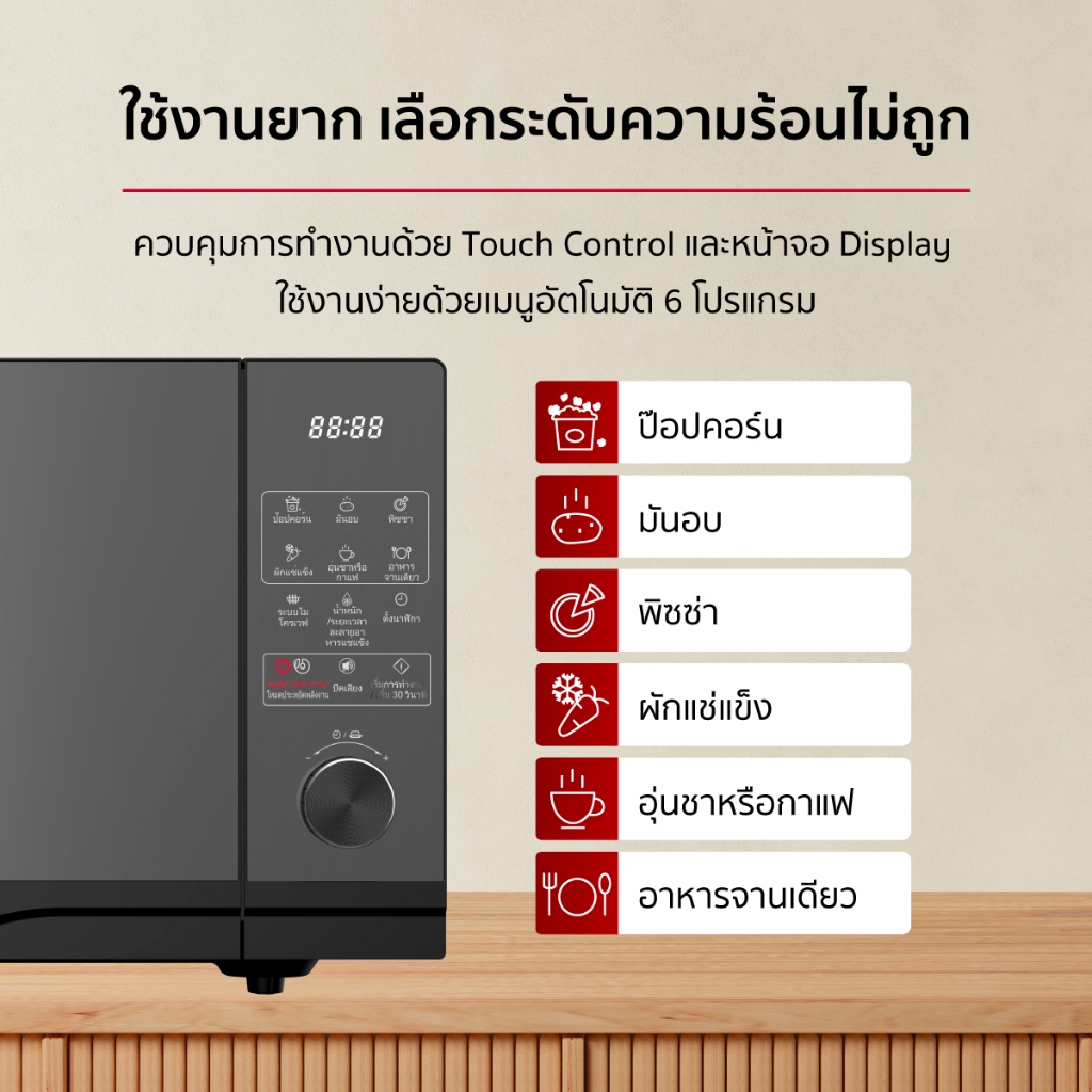 การควบคุมระบบดิจิทัล จานหมุนแก้ว 27 ซม. และระบบความปลอดภัย