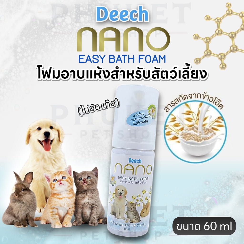 ประสิทธิภาพฟองโฟมมูสเนื้อละเอียด การบำรุงผิวและเส้นขน พร้อมการใช้งานที่คุ้มค่าในชีวิตประจำวัน