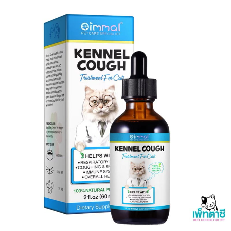 ภาพรวม นวัตกรรมอาหารเสริมสมุนไพรบรรเทาอาการไอ Oimmal Kennel Cough Drops ปกป้องระบบทางเดินหายใจสัตว์เลี้ยงอย่างอ่อนโยน