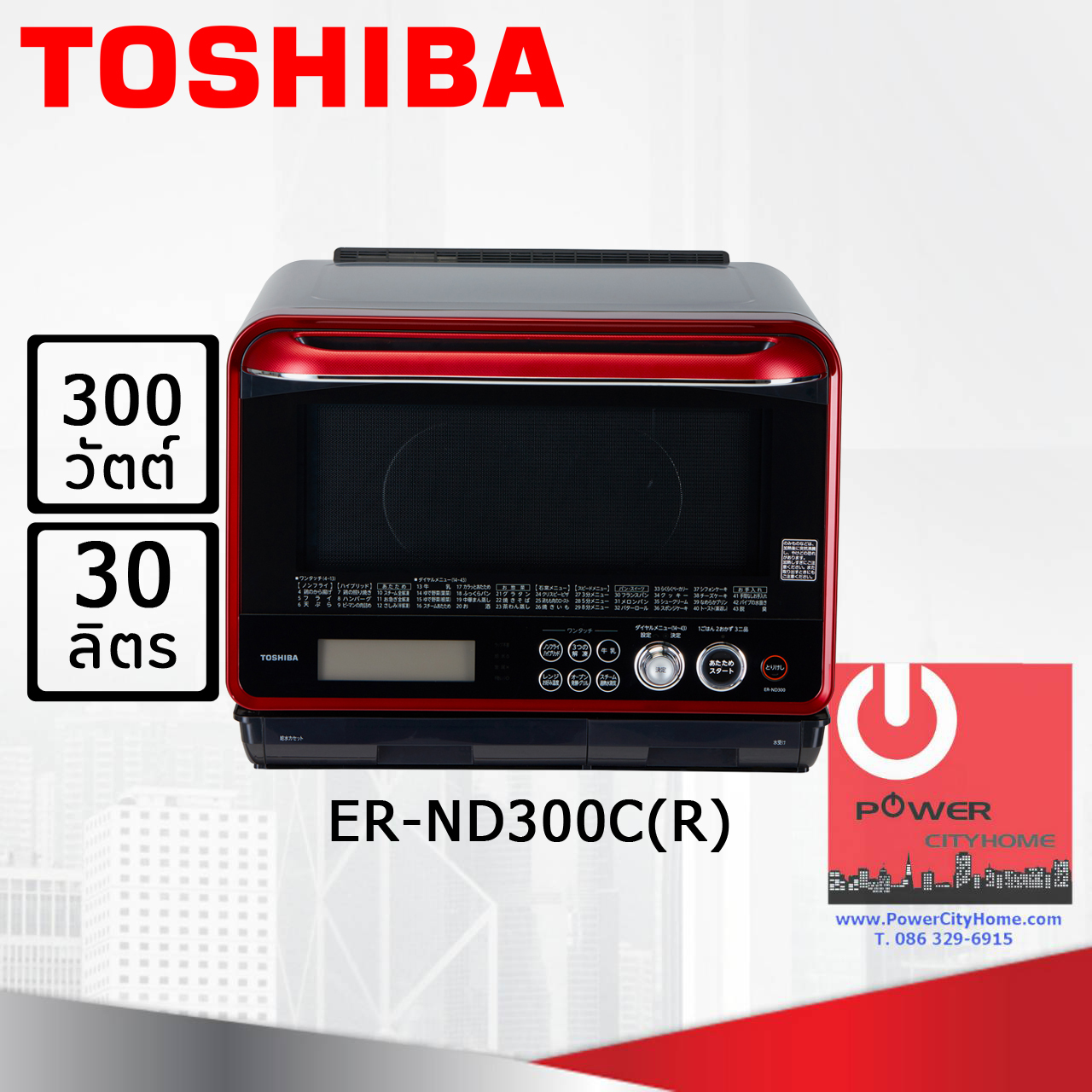 นวัตกรรม Superheated Steam คลื่น Inverter และเซนเซอร์อินฟราเรด 8 จุด
