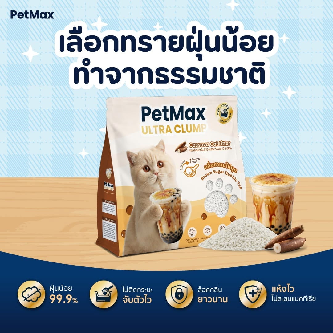 มาตรฐานไร้ฝุ่น 99% ไม่ติดก้นกระบะ และความเข้ากันได้กับห้องน้ำแมวอัตโนมัติทุกรุ่น
