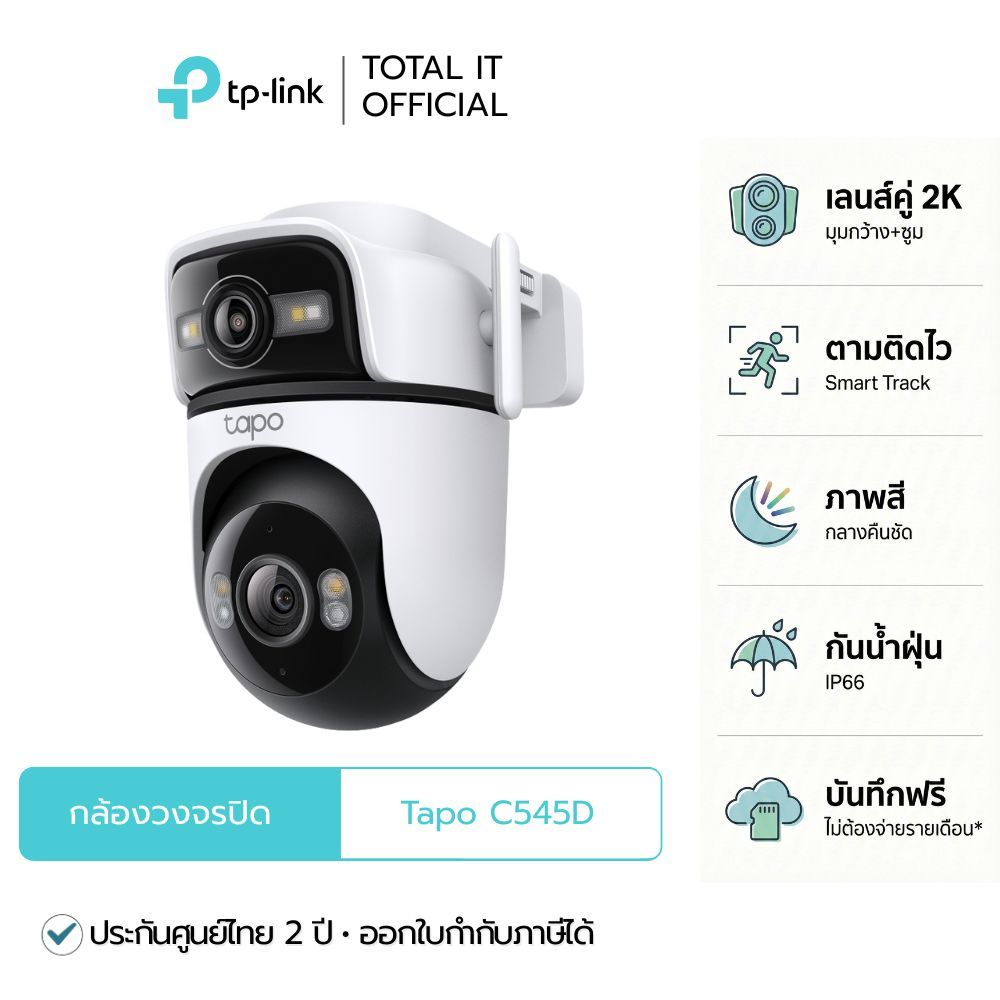 ระบบ Synchronized Tracking ฟังก์ชัน One-Tap Smart Focus และมาตรฐานกันน้ำ IP66