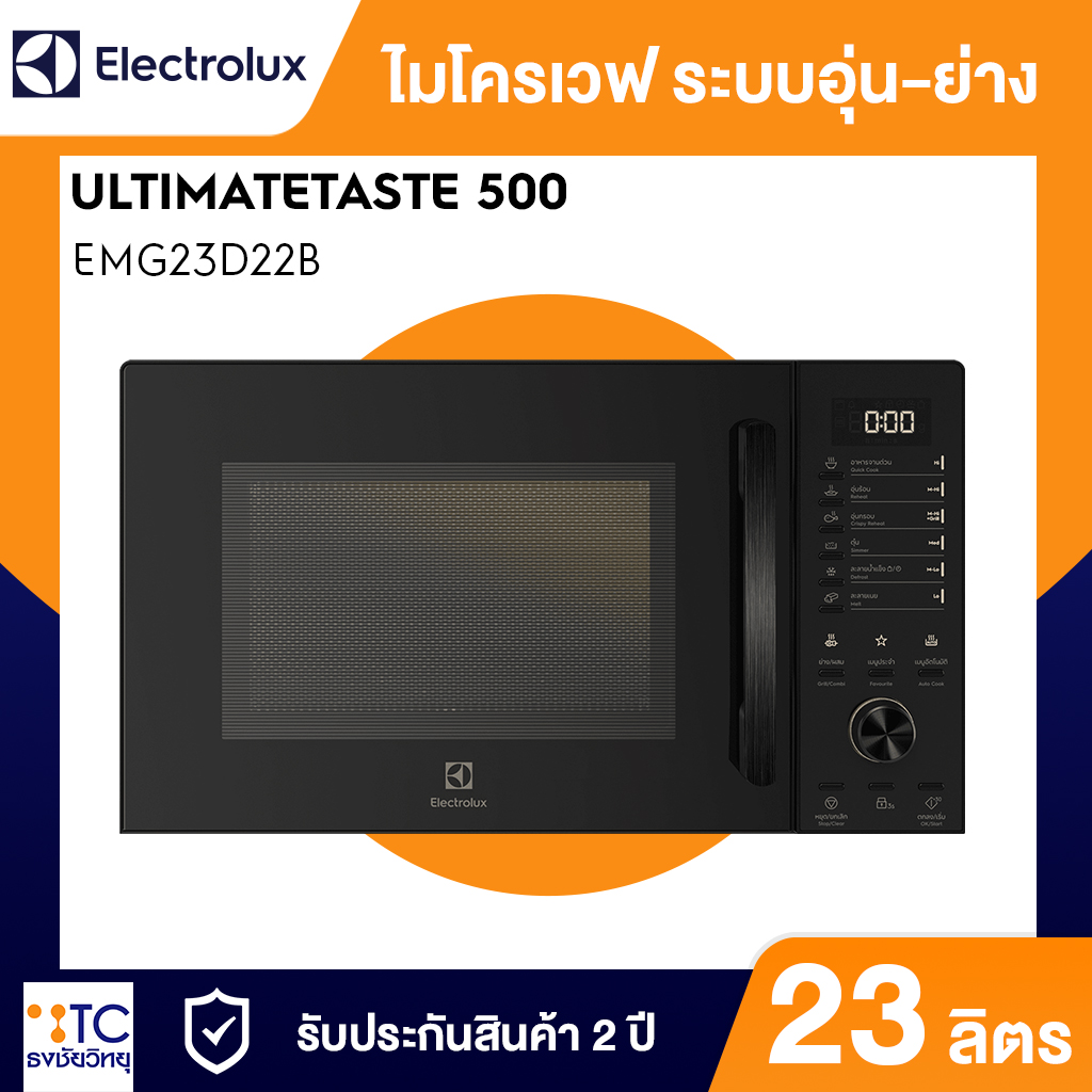 ภาพรวมและระบบดิจิทัล 2-in-1 ผสานพลัง CombiGrill 1,000W