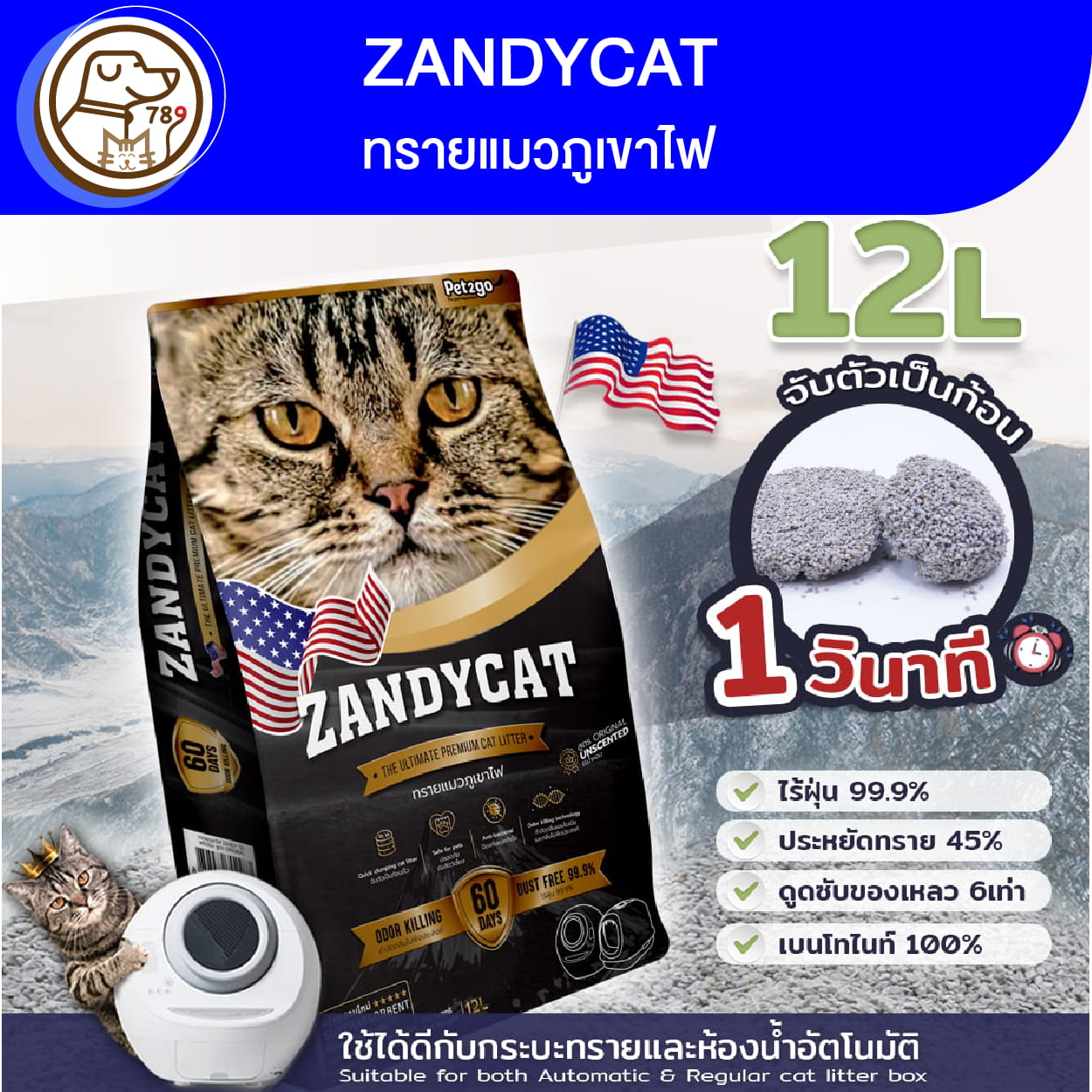 ภาพรวม นวัตกรรมแร่หินภูเขาไฟแท้นำเข้า ผสาน Activated Charcoal และ Silver Nano
