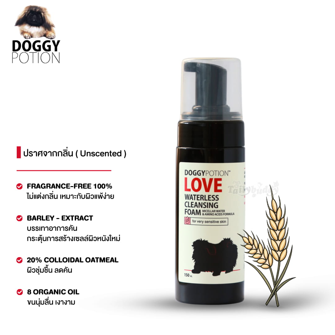 ภาพรวม นวัตกรรมโฟมอาบแห้งสูตร Love จาก Doggy Potion อ่อนโยนขั้นสุด ไร้น้ำหอม 100% เพื่อผิวแพ้ง่ายมาก