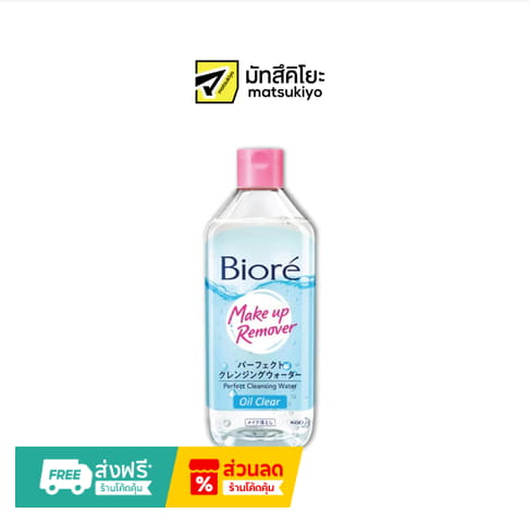 Biore Makeup Remover Perfect Cleansing Water - Oil Clear
