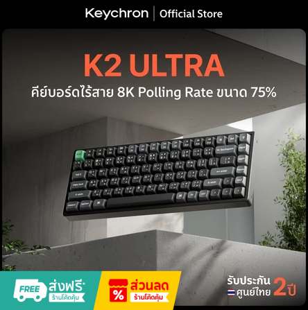 Keychron K2 Ultra 8K