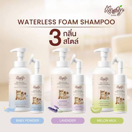 CoCoPaws Premium Natural Silky Waterless Bath Foam (โคโค่พอว์ส พรีเมียม โฟมอาบน้ำแห้งสัตว์เลี้ยง สูตรธรรมชาติ 3 in 1)