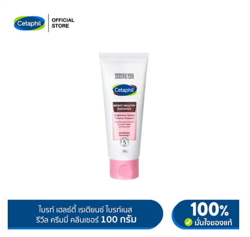 Cetaphil Bright Healthy Radiance Brightness Reveal Creamy Cleanser