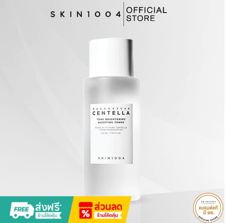 SKIN1004 Madagascar Centella Tone Brightening Boosting Toner