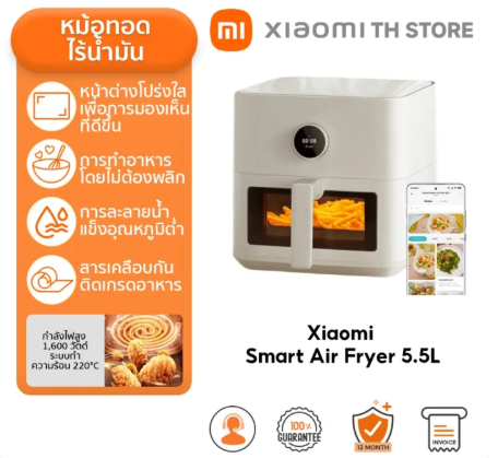 Xiaomi Smart Air Fryer 5.5L