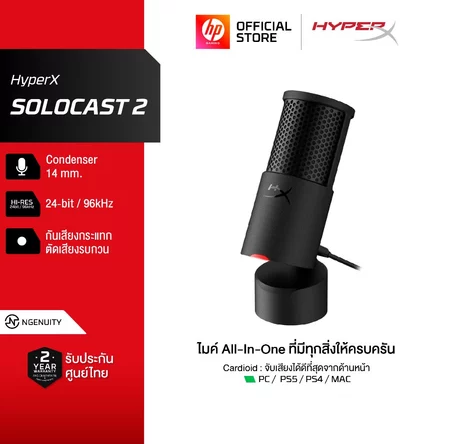 HyperX SoloCast 2 - Condenser Microphone USB-C