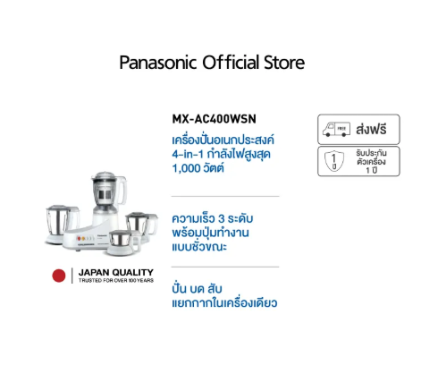 PANASONIC SUPER MIXER GRINDER MX-AC400