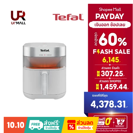 TEFAL EASY FRY FAR-INFRARED 7L EY831GE0