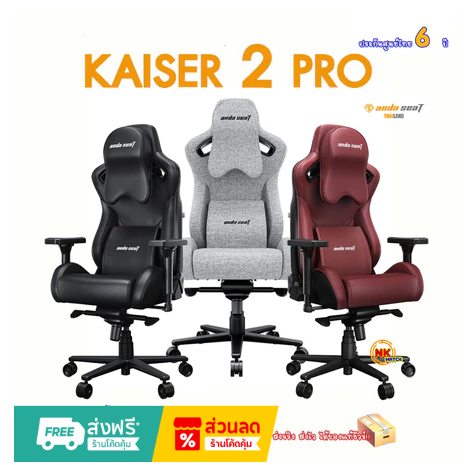 Anda Seat Kaiser 2 Pro (AD12XL)