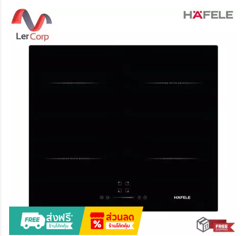 HAFELE CROUCH STANDARD INDUCTION COOKER 495.06.153