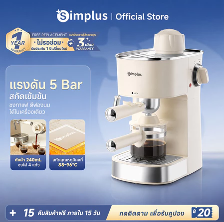 SIMPLUS KFJH021 COMPACT ESPRESSO COFFEE MAKER 5 BAR WITH STEAM FROTHER