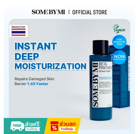 SOME BY MI Beta Panthenol Repair Toner