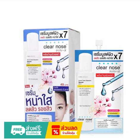 Clear Nose Acne Care Solution Serum
