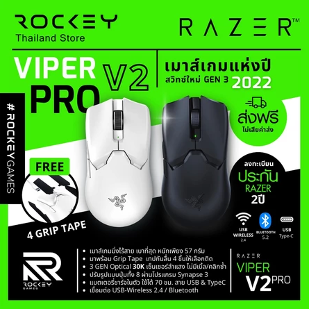 Razer Viper V2 Pro
