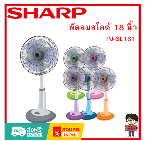 Sharp PJ-SL181